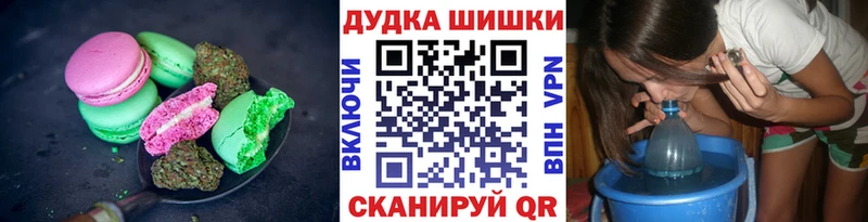 Печенье с ТГК конопля  закладки  Анива 