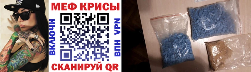 Меф mephedrone  наркота  Анива 